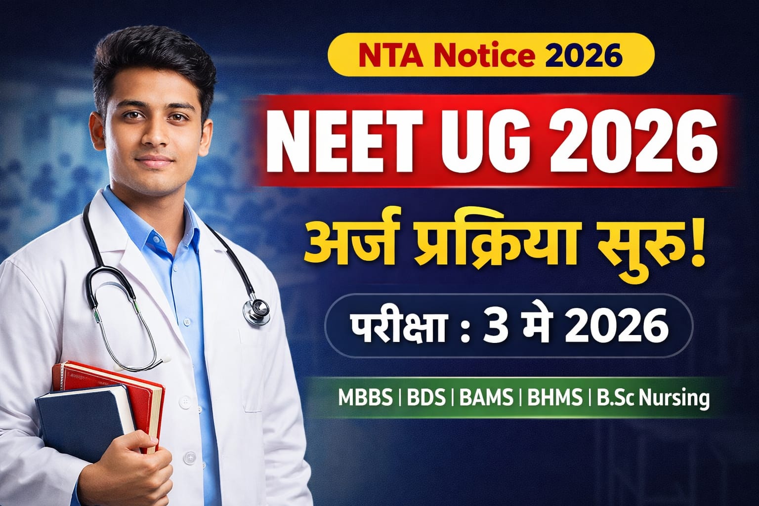 Neet UG 2026